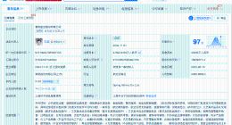 春秋航空对外投资22家企业 春秋航空24年参保人数超5000