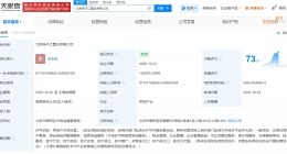 扬子江药业集团在北京成立置业公司 注册资本1000万