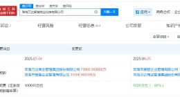 珠海万达智慧商业科技公司减资至5000万 降幅95%