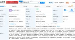 东风畅行科技公司增资至41.57亿 增幅约20%