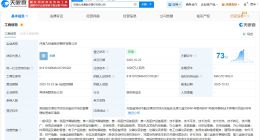 九州通医疗器械集团等在河南成立新公司 注册资本1000万