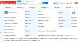 国信证券增资至约102.4亿 增幅约6.5%