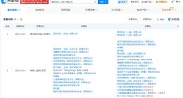 蚂蚁集团旗下公司等入股首形科技 后者为仿人机器人研发商