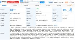中国石化等在辽宁朝阳成立新公司 注册资本4000万