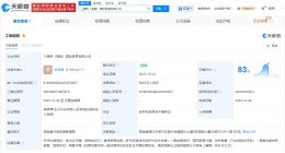 三棵树在海南成立国际贸易公司 注册资本5000万