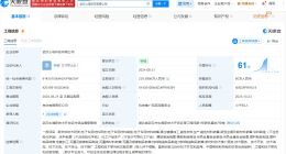 华为哈勃等入股武汉心电科技公司 后者为电磁功能材料研发商