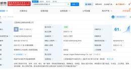 揭秘中老年营养粉陷阱关联公司 营养粉陷阱关联公司去年0人参保