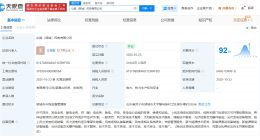 兖矿能源等在山东邹城成立风电公司 注册资本2.1亿