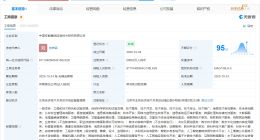 中国安能集团成立应急技术研究公司 注册资本5亿