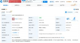 关晓彤曾代言的天然呆再被申请破产 天然呆再被申请破产