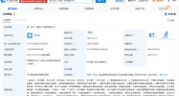萝卜快跑在雄安成立科技公司 注册资本500万