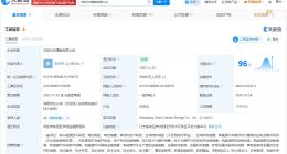 沈阳亿纬锂能公司增资至5.5亿 增幅约83%