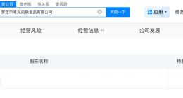 堆放死猪肉食品公司24年仅1人参保 揭秘堆放死猪肉食品公司