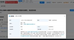 侵权任嘉伦商家公开道歉 菜小睿向任嘉伦公开道歉