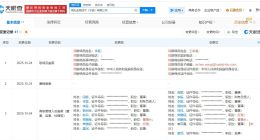 腾讯等入股帆礼生物技术公司