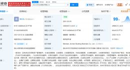 四川兴东投资集团增资至40亿 增幅约33%
