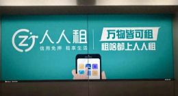 人人租App违法收集个人信息背后：投诉达1.6万、“租赁陷阱”遭央视曝光仍存后门