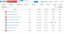 李维嘉名下关联8家企业 李维嘉名下关联多家文化传媒公司