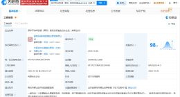 海洋可持续发展股权投资基金登记成立 出资额20亿