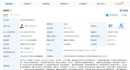 小米汽车登记AI小苏软件著作权