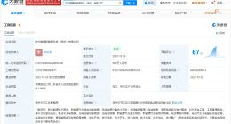 宁德时代在扬州成立新能源科技公司 注册资本500万