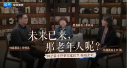 知乎发起重阳节特别企划 李银河：老年人与AI的关系是共生而非对立