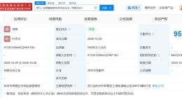 浙江二轻智船股权投资合伙企业成立 出资额5亿