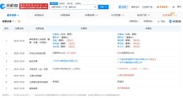 广汽集团旗下华望汽车增资至21亿 增幅40%