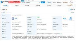 兰州黄河等在陕西成立饮品公司 注册资本6000万