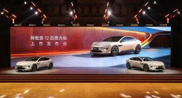 阿维塔12四激光版正式上市 权益后25.99万元起售