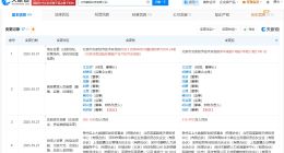 华为哈勃入股麒砺科技