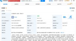 长安汽车、亿航智能在重庆成立科技公司 注册资本1亿