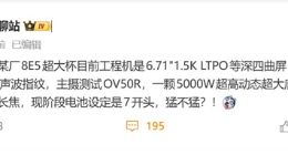 荣耀Magic8 Ultra部分参数曝光：搭载OV50R超大底主摄