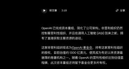 GPT 6要来了？15年后市值突破5万亿，OpenAI签下「对赌协议」