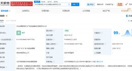 央企战略性新兴产业发展基金公司登记成立 注册资本510亿