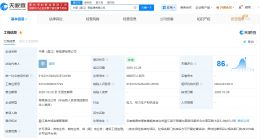 中国中煤在云南盈江成立新能源公司 注册资本9600万