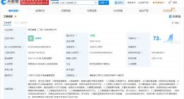 超讯通信等在三明成立新公司 注册资本1000万