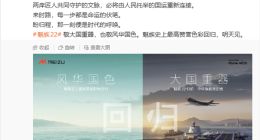 魅族22官宣新配色回归：魅族史上最高赞誉色彩