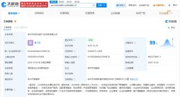 宜兴市科技创新产业投资公司登记成立 注册资本30亿