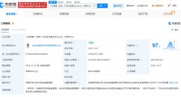 芜湖产投基金等成立智算科创投资基金 出资额10亿