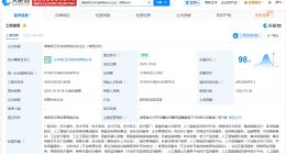 湖南湘江科技创新院合伙企业登记成立 出资额12.46亿