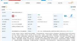 哈啰在瑞丽成立网络科技新公司 注册资本100万美元