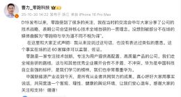零跑汽车总裁曹力辟谣：从没说过与华为道不同不相为谋，请让我们安心造车