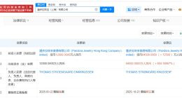 潘多拉珠宝上海公司增资至8.45亿 增幅约604%