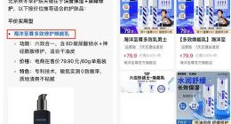 科技圈变电商圈？豆包们开始带货了