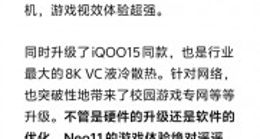 iQOO Neo11今日登场：中端性能旗舰的唯一选择