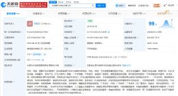 一汽奔腾增资至约51.7亿 增幅约107%