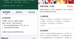 中国东方教育与支付宝全面合作 助力职业培训数字化