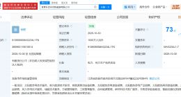 国轩控股集团在江西宜春成立新能源公司 注册资本1000万