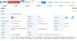 理想汽车电池公司在浙江成立新公司 注册资本7000万